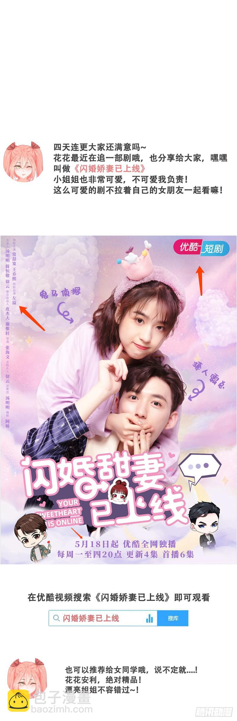 第90话 表白45