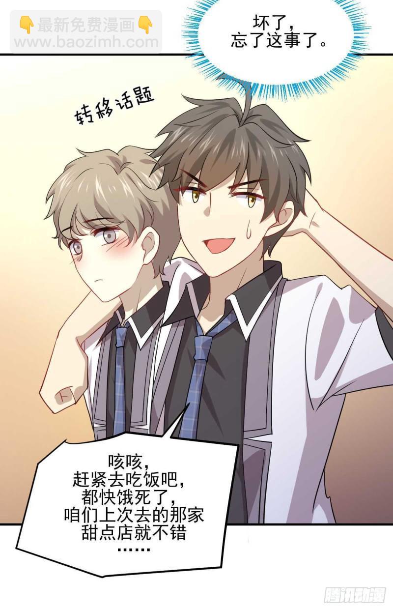 第90话 表白5