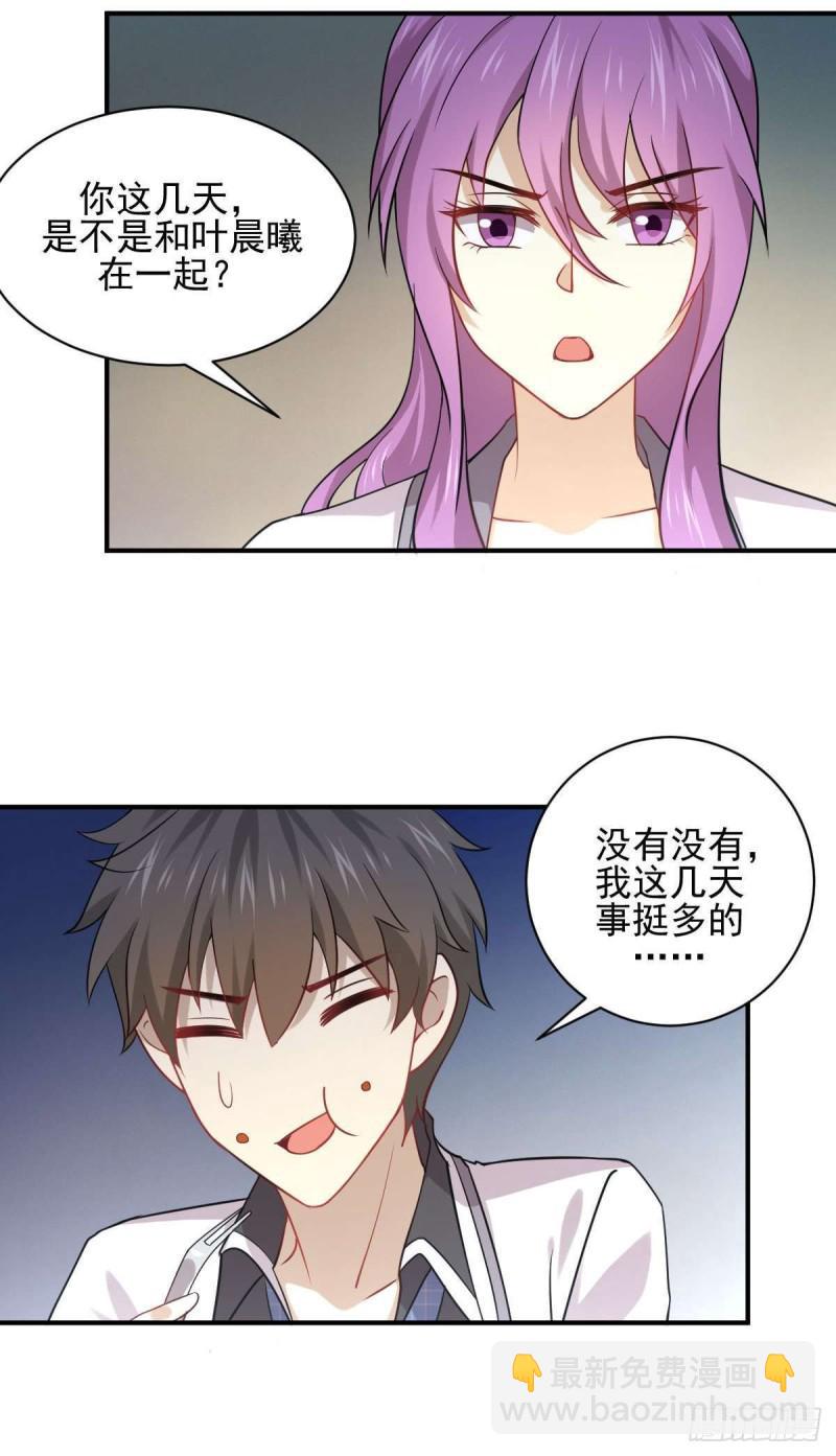 第90话 表白9