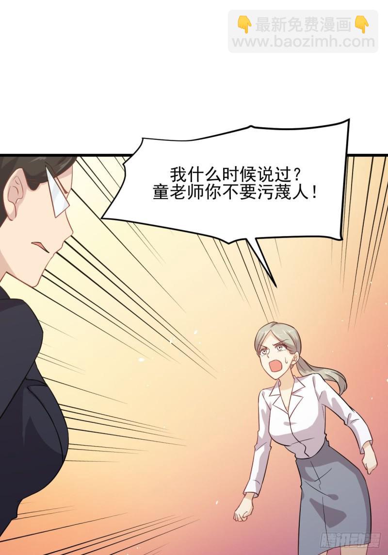 第95话 转学生李有为1