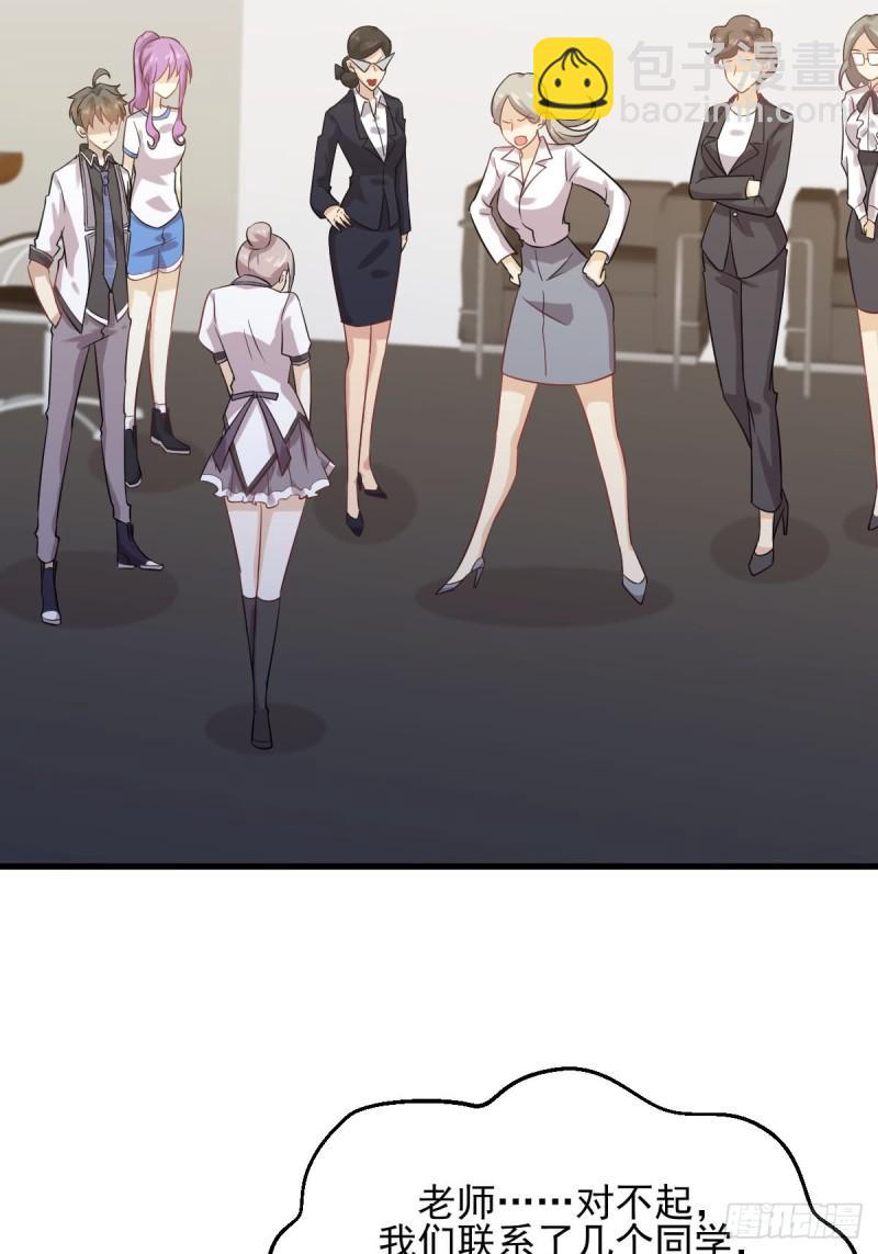 第95话 转学生李有为10
