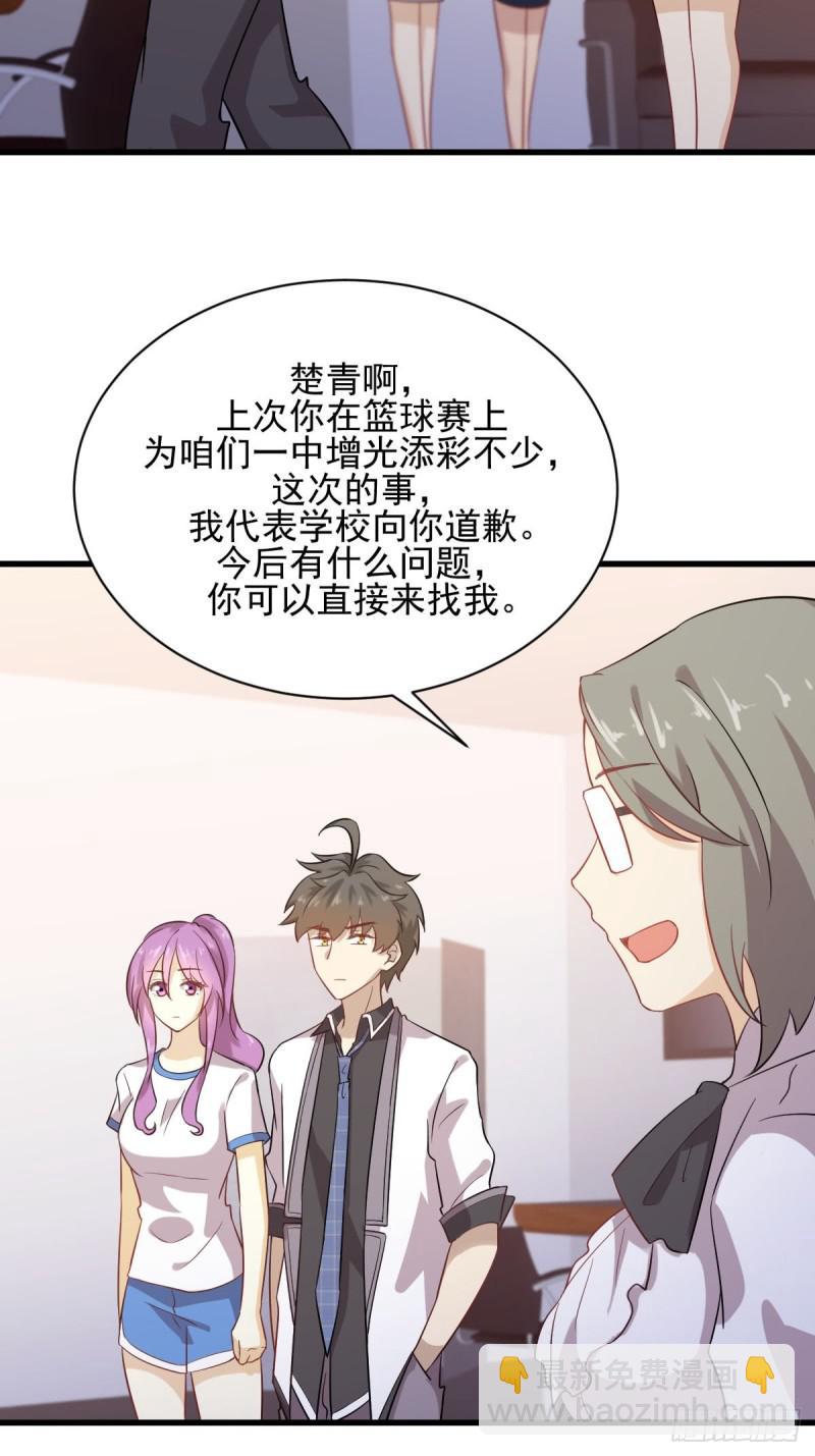 第95话 转学生李有为14