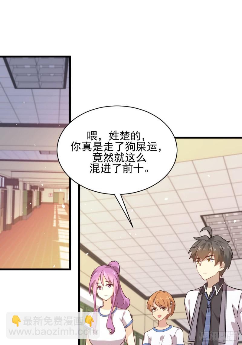 第95话 转学生李有为16