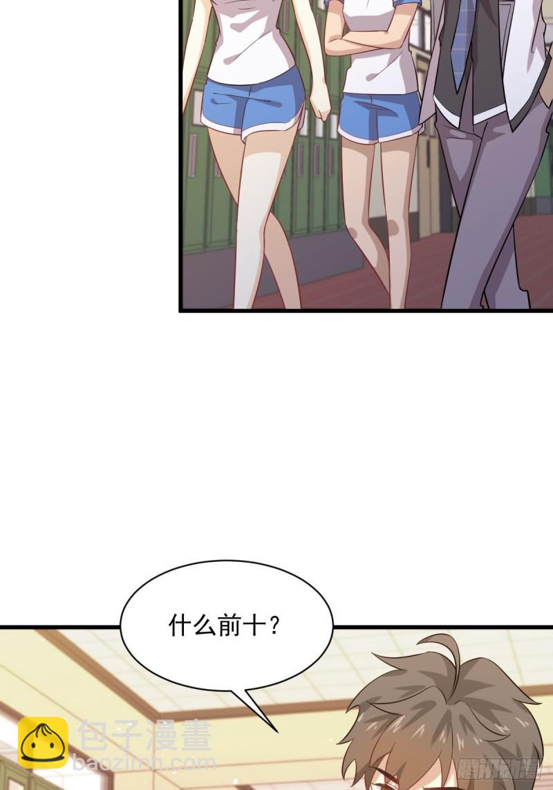第95话 转学生李有为17