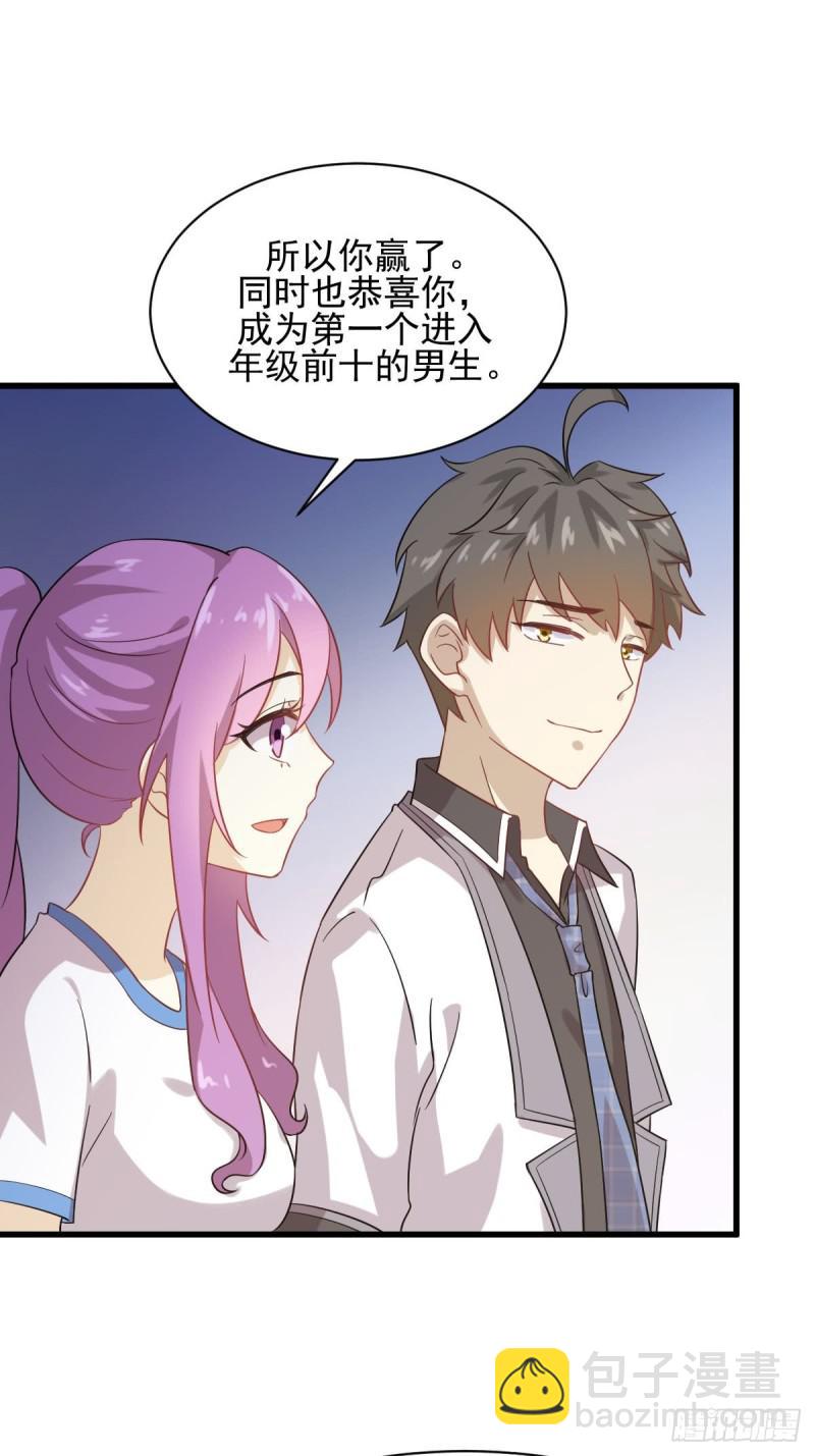 第95话 转学生李有为20