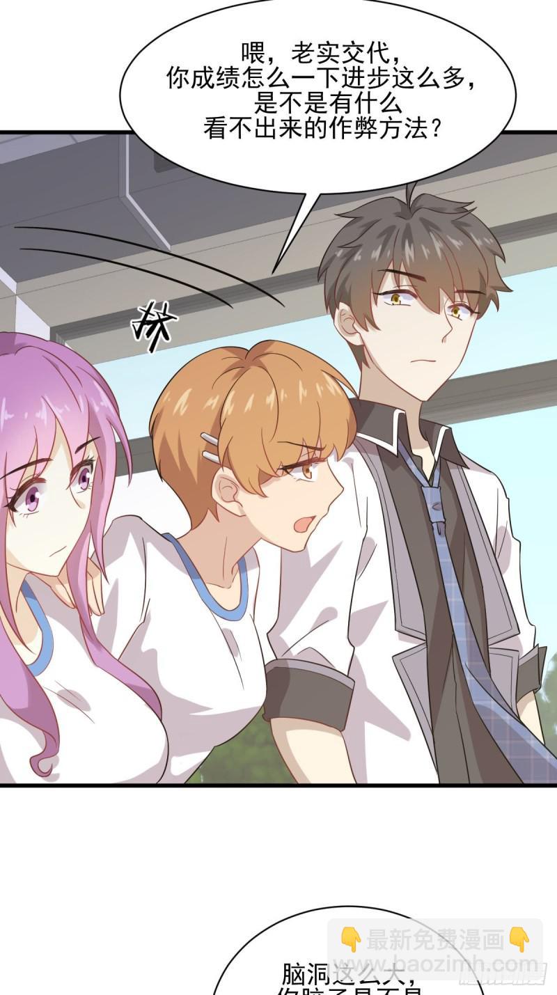 第95话 转学生李有为21