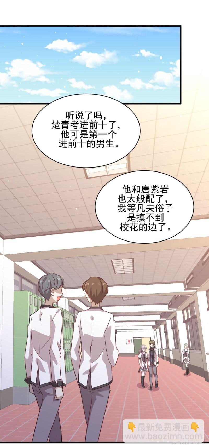 第95话 转学生李有为23