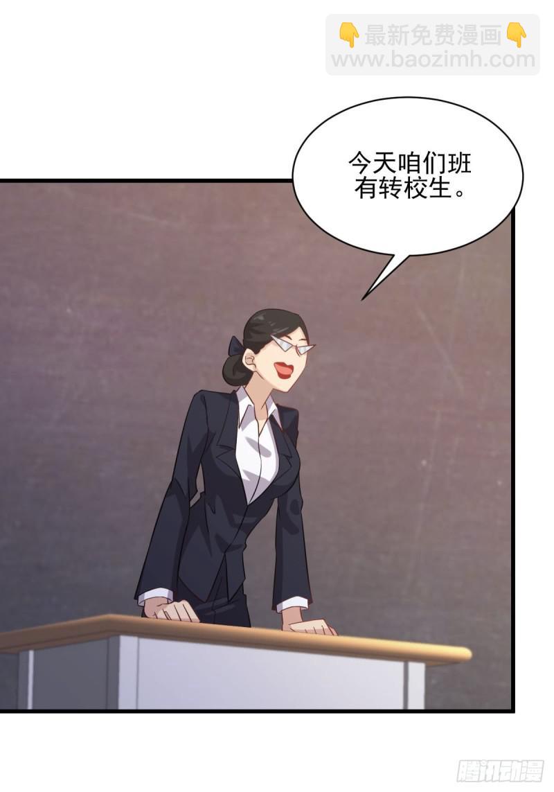 第95话 转学生李有为24