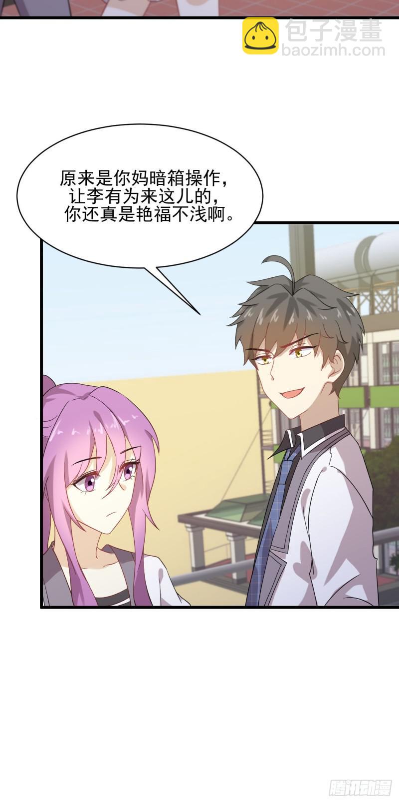第95话 转学生李有为30