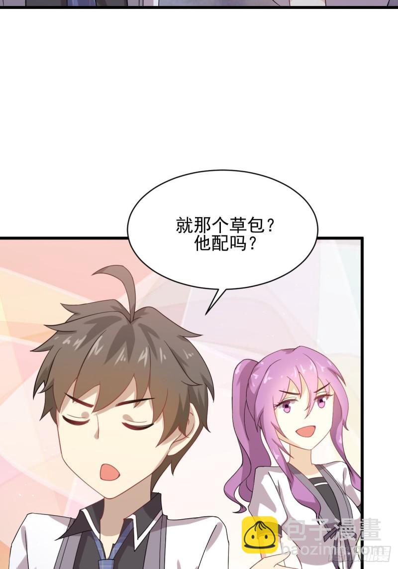 第95话 转学生李有为32
