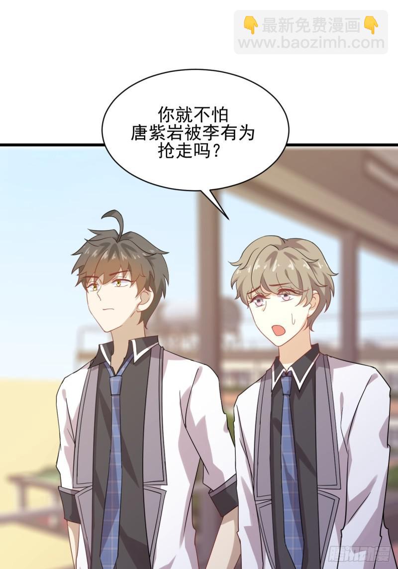 第95话 转学生李有为39