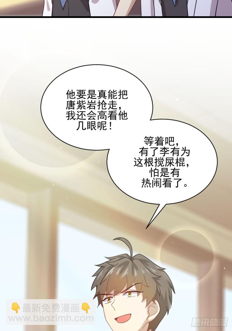 第95话 转学生李有为40
