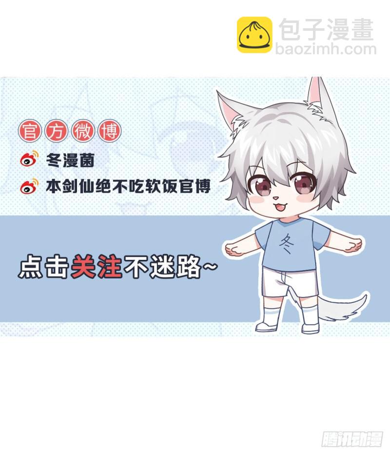 第95话 转学生李有为43