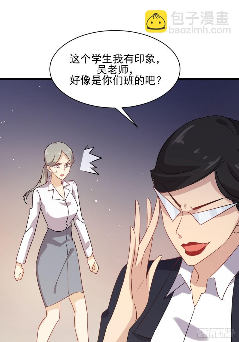 第95话 转学生李有为5