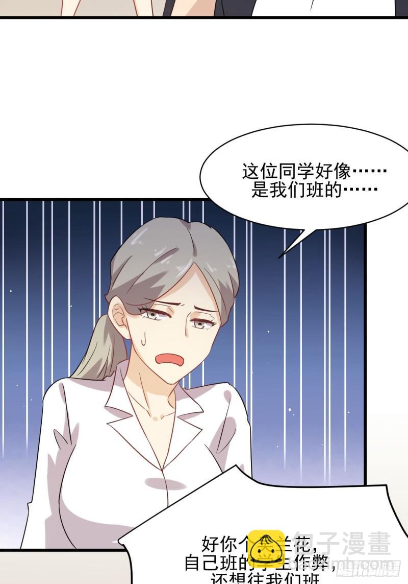 第95话 转学生李有为6