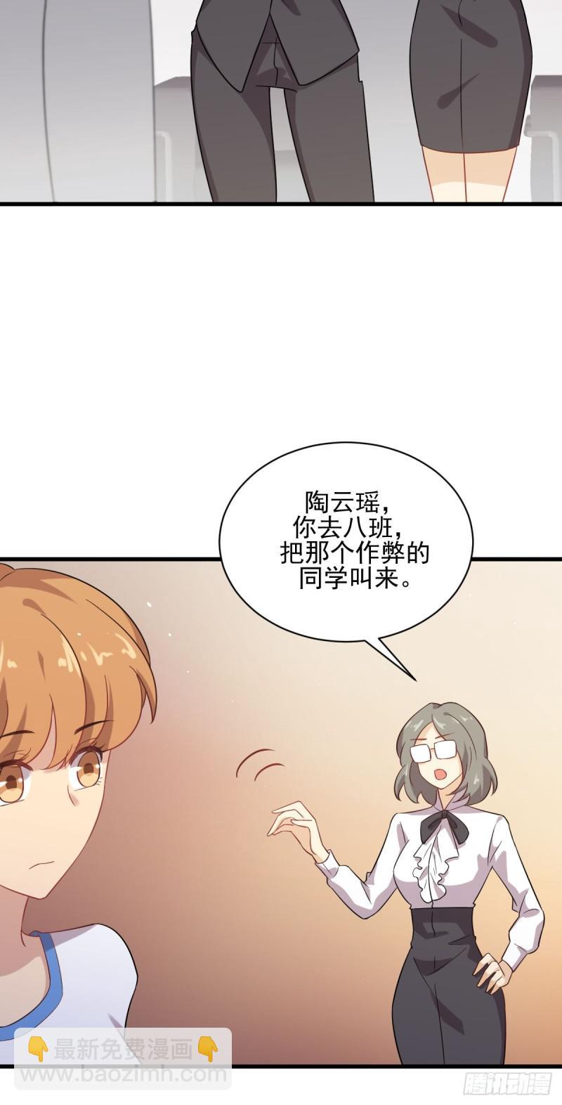 第95话 转学生李有为8