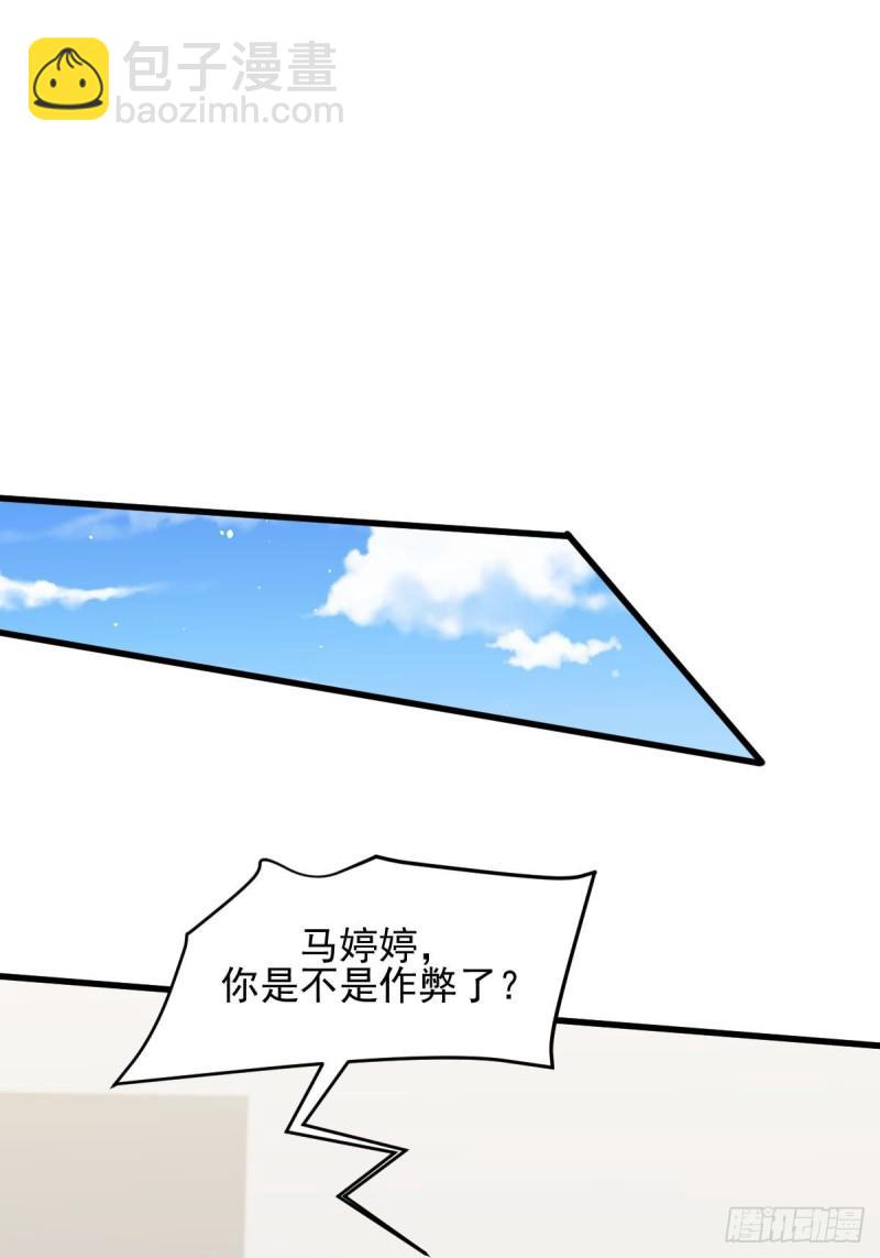 第95话 转学生李有为9