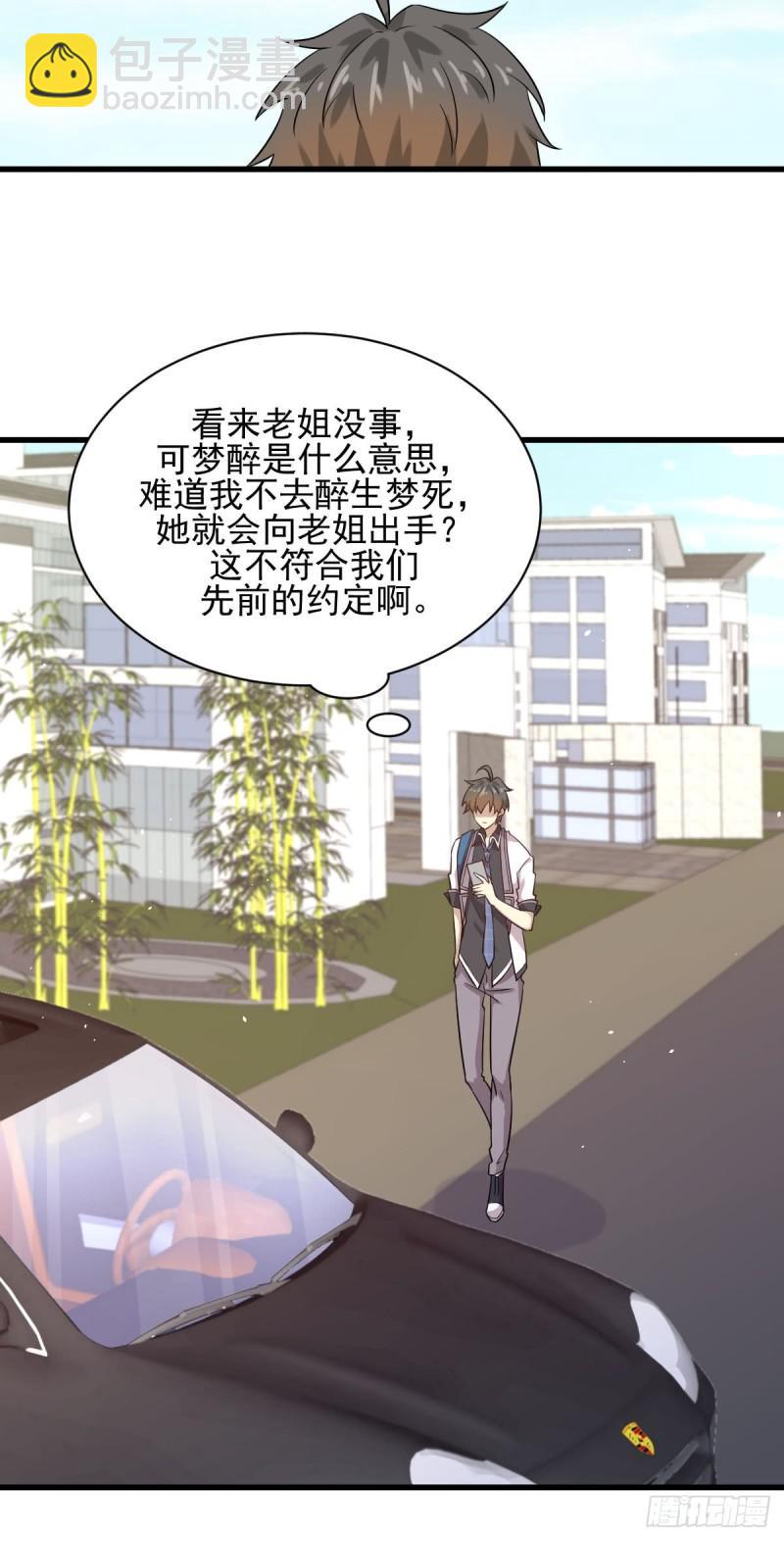 第97话 爆炸28