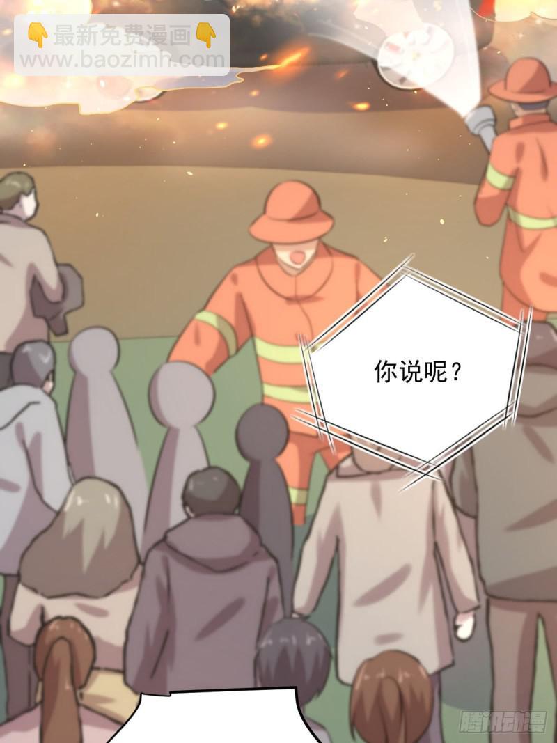 第97话 爆炸45