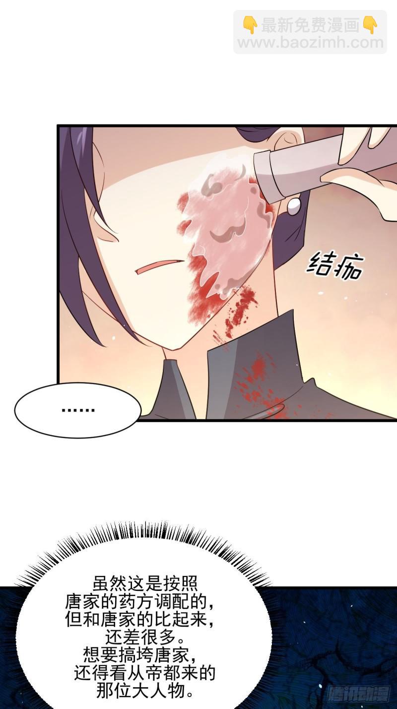 第103话 逃出生天45