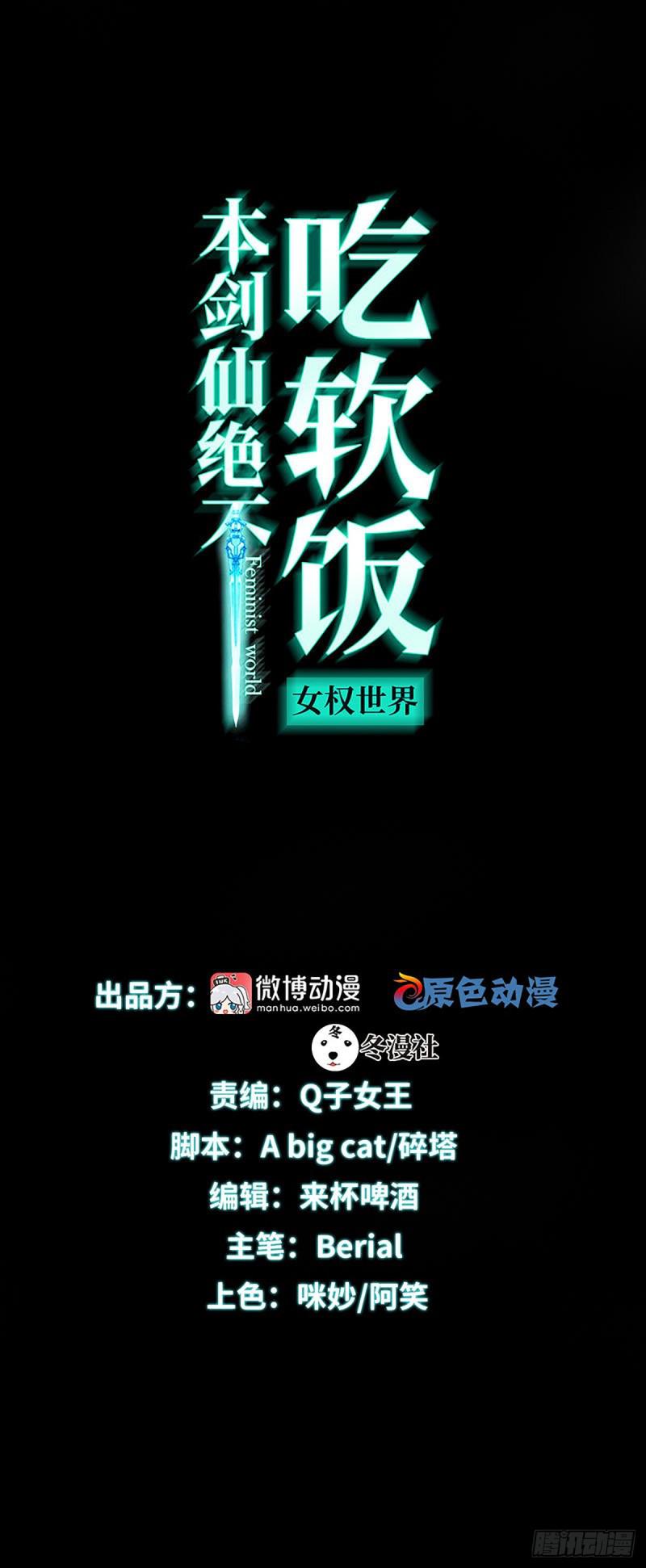 第104话 叫爷爷0