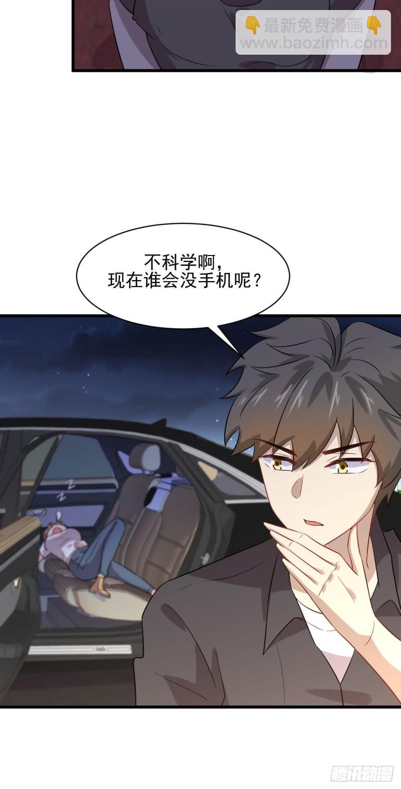 第104话 叫爷爷12