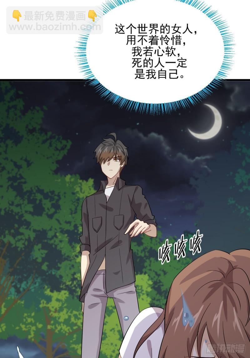 第104话 叫爷爷26