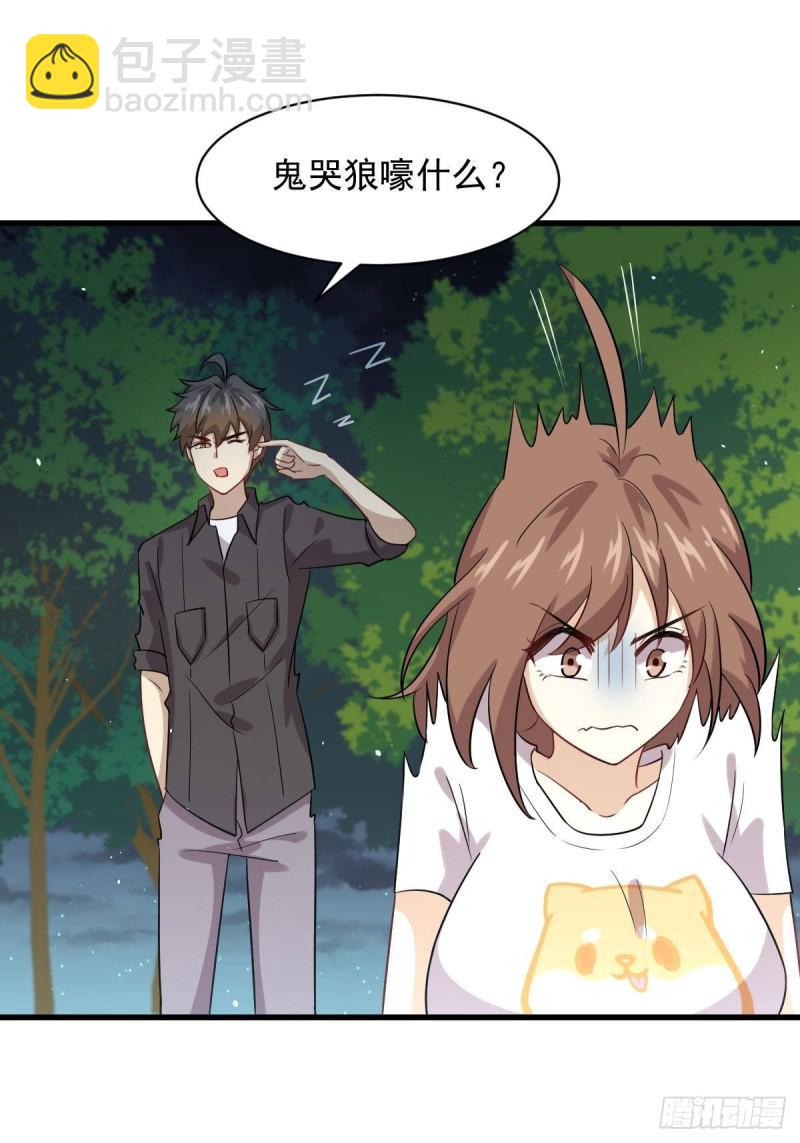 第104话 叫爷爷29