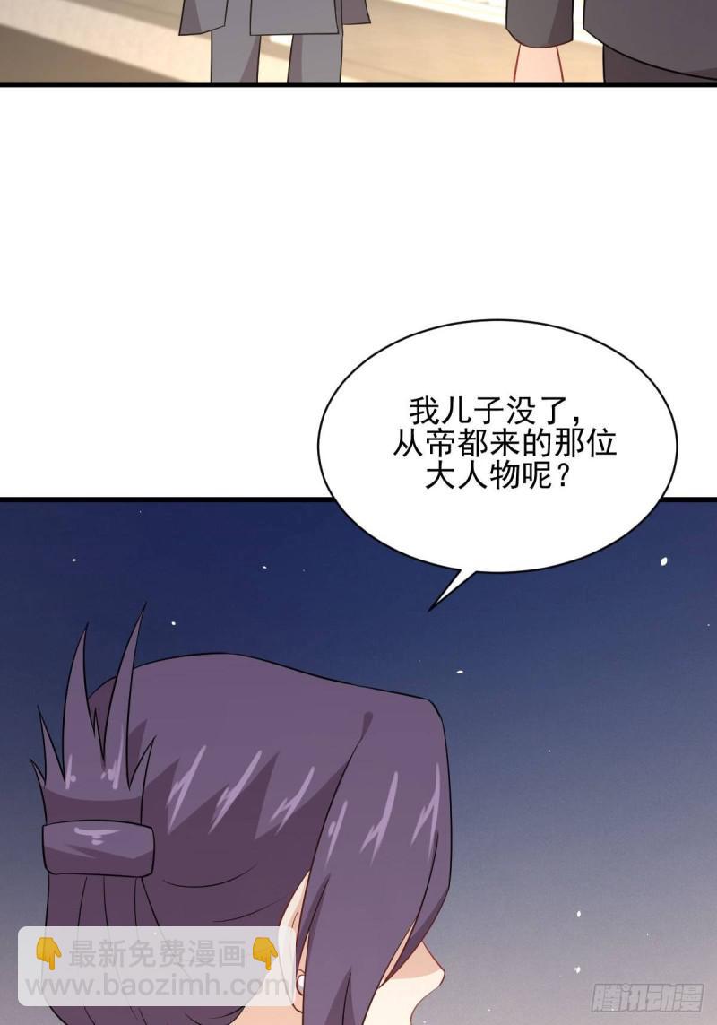 第104话 叫爷爷3