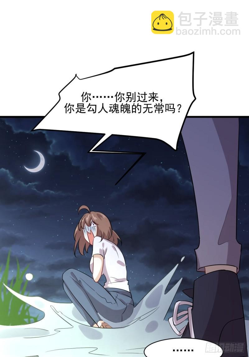 第104话 叫爷爷30