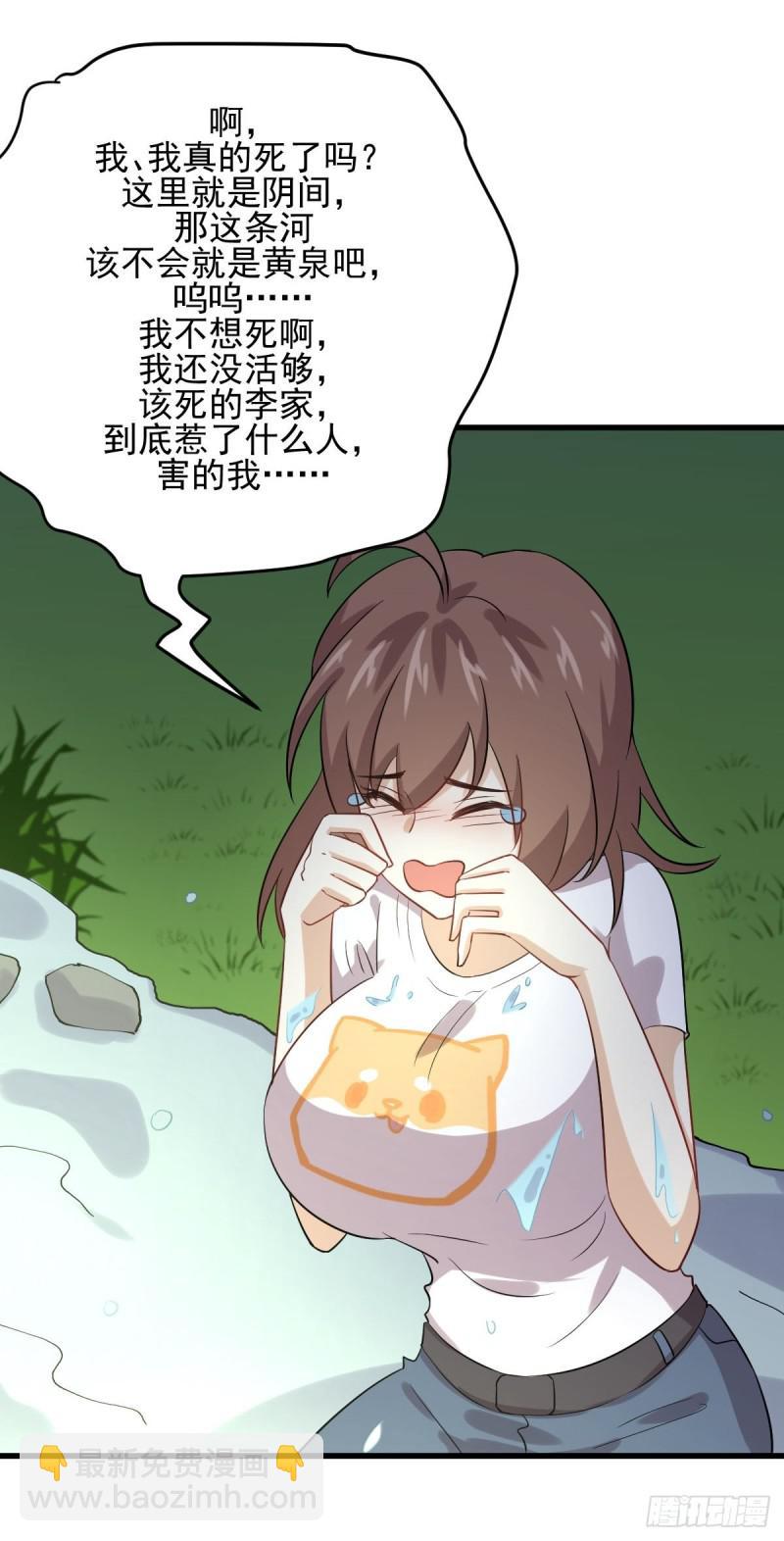 第104话 叫爷爷32