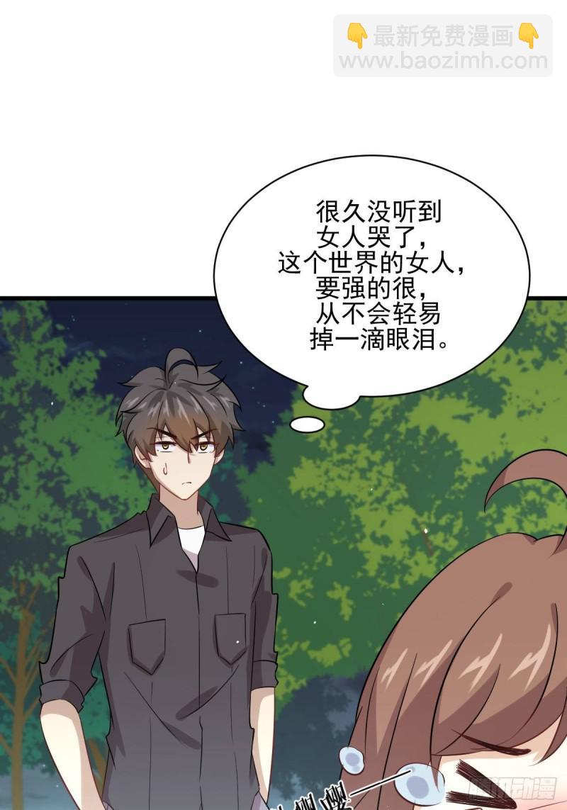 第104话 叫爷爷33