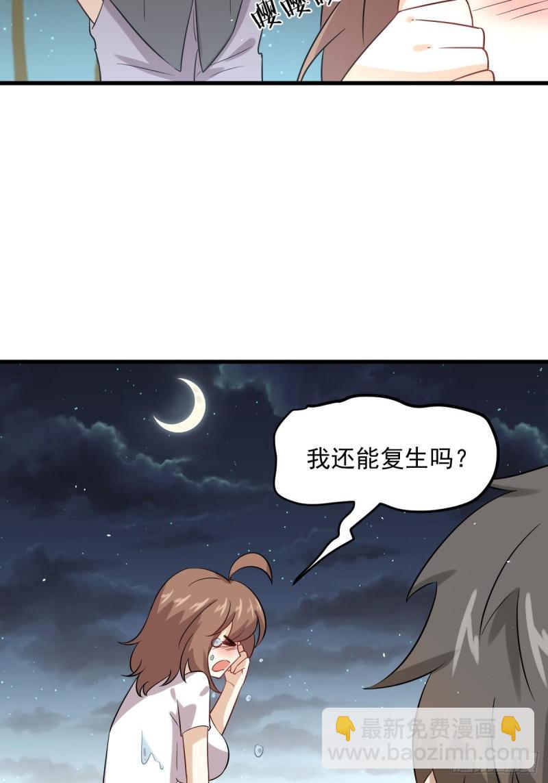 第104话 叫爷爷34