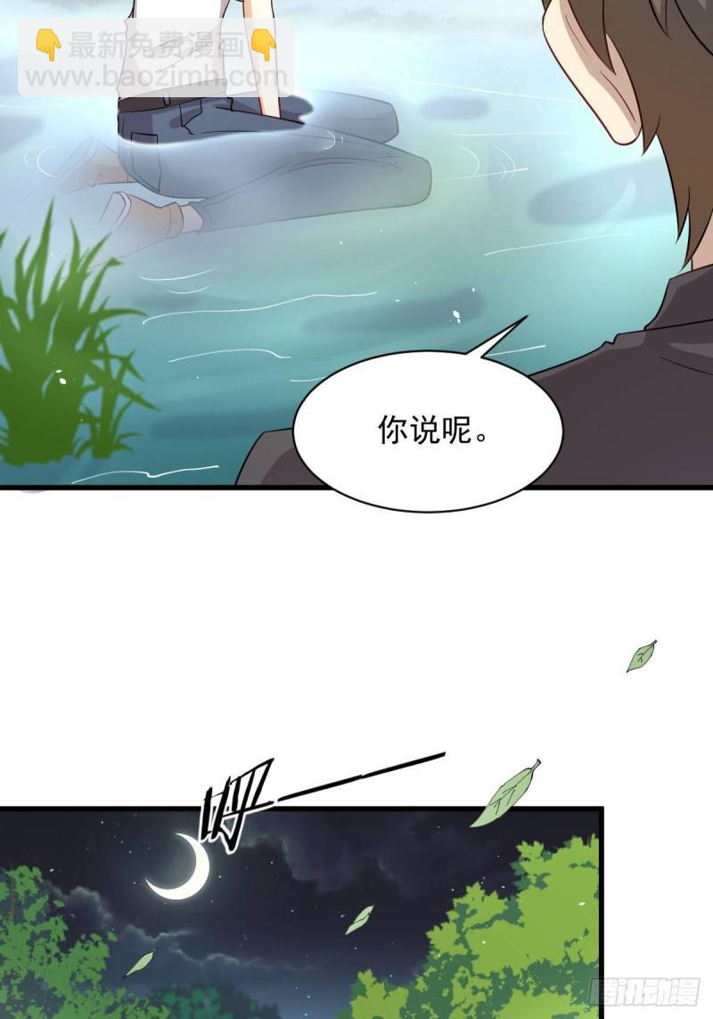 第104话 叫爷爷35