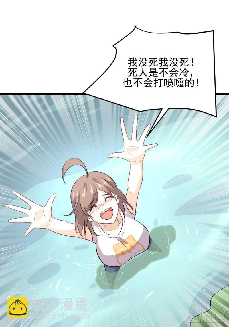 第104话 叫爷爷38