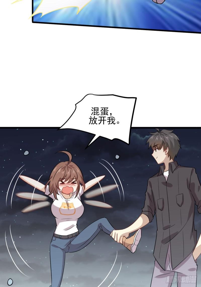 第104话 叫爷爷43