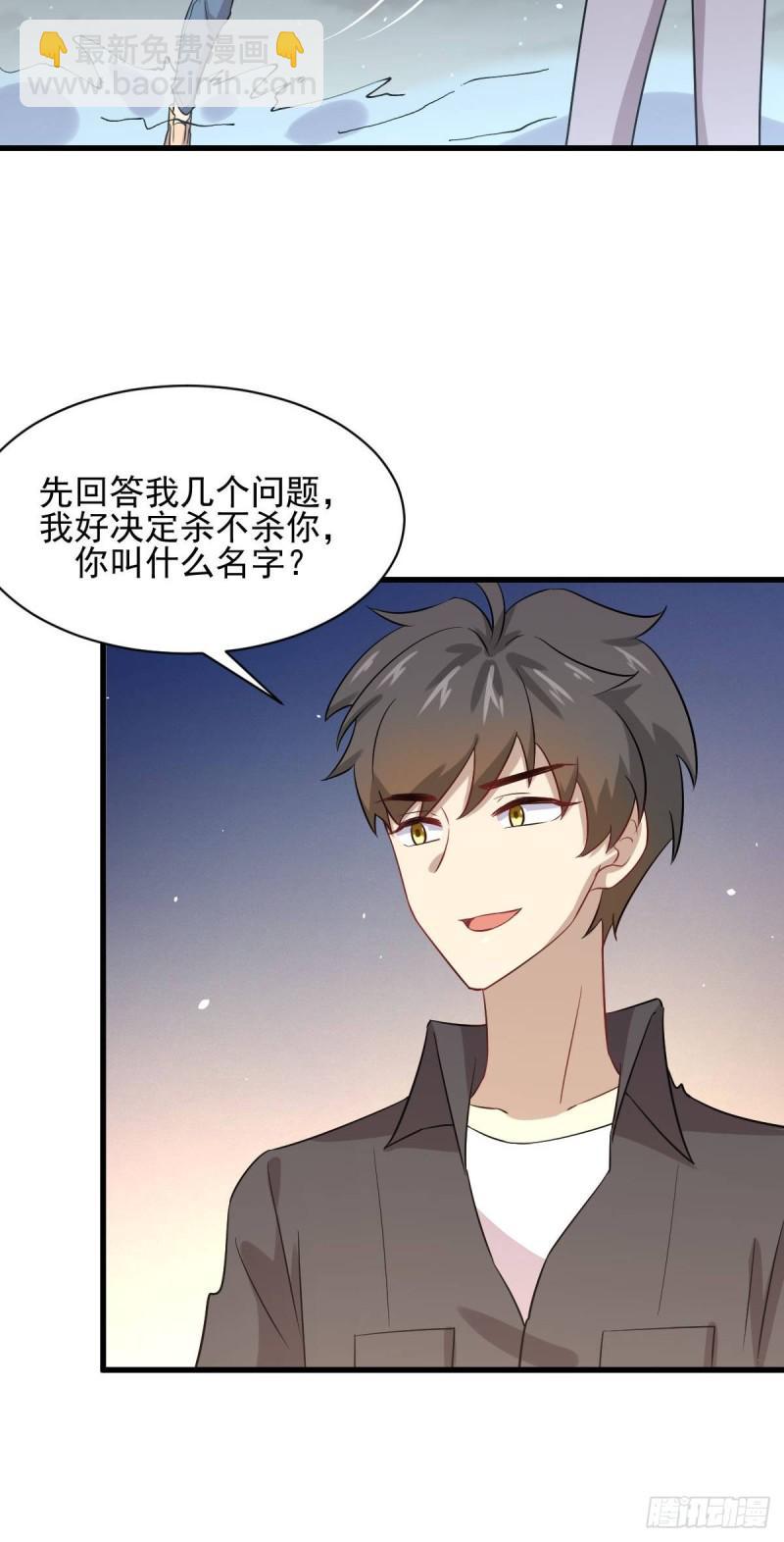 第104话 叫爷爷44