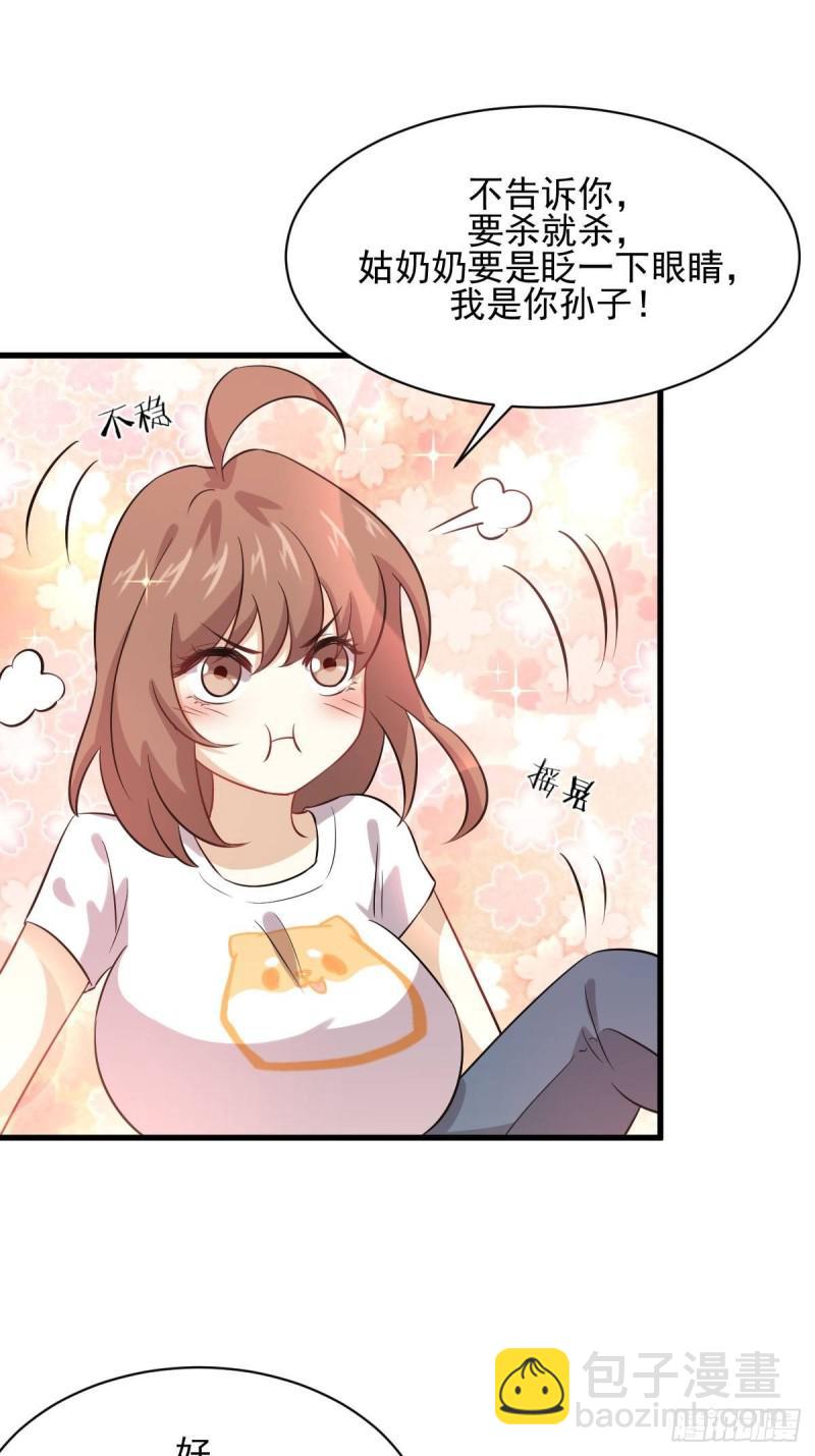 第104话 叫爷爷45