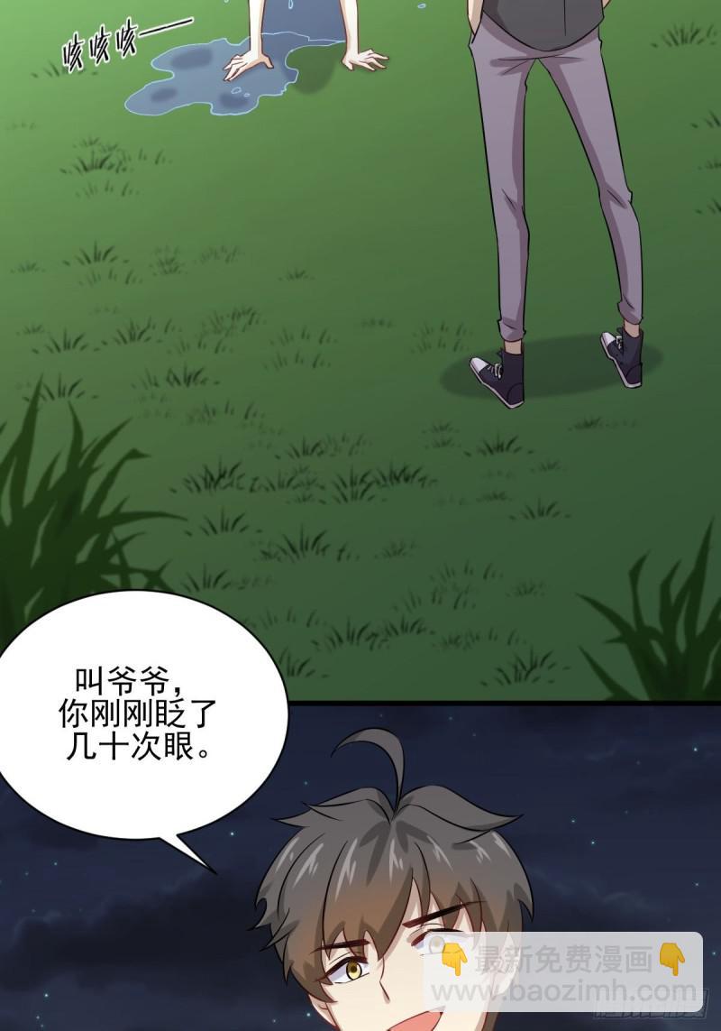 第104话 叫爷爷56