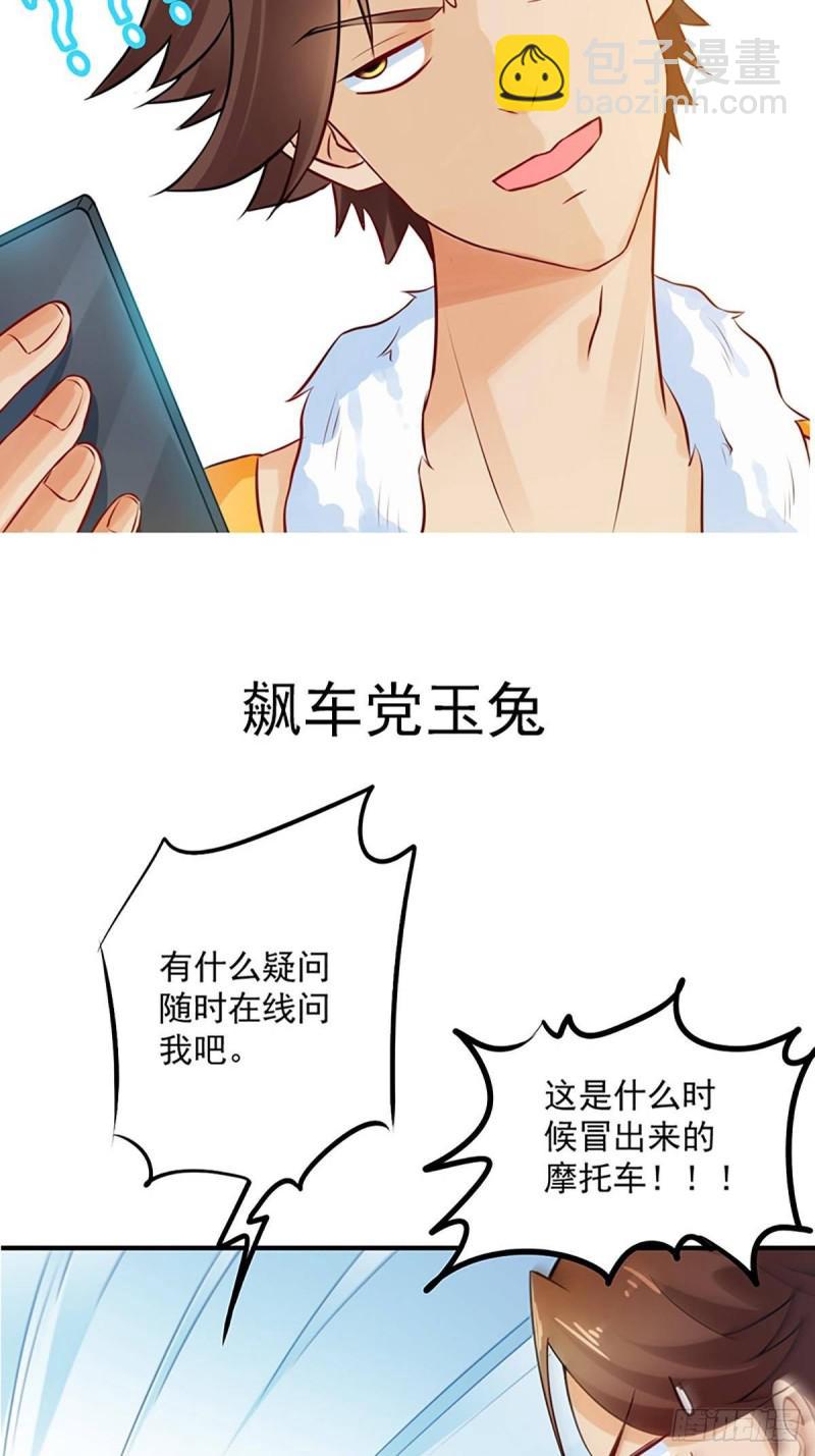 第104话 叫爷爷62