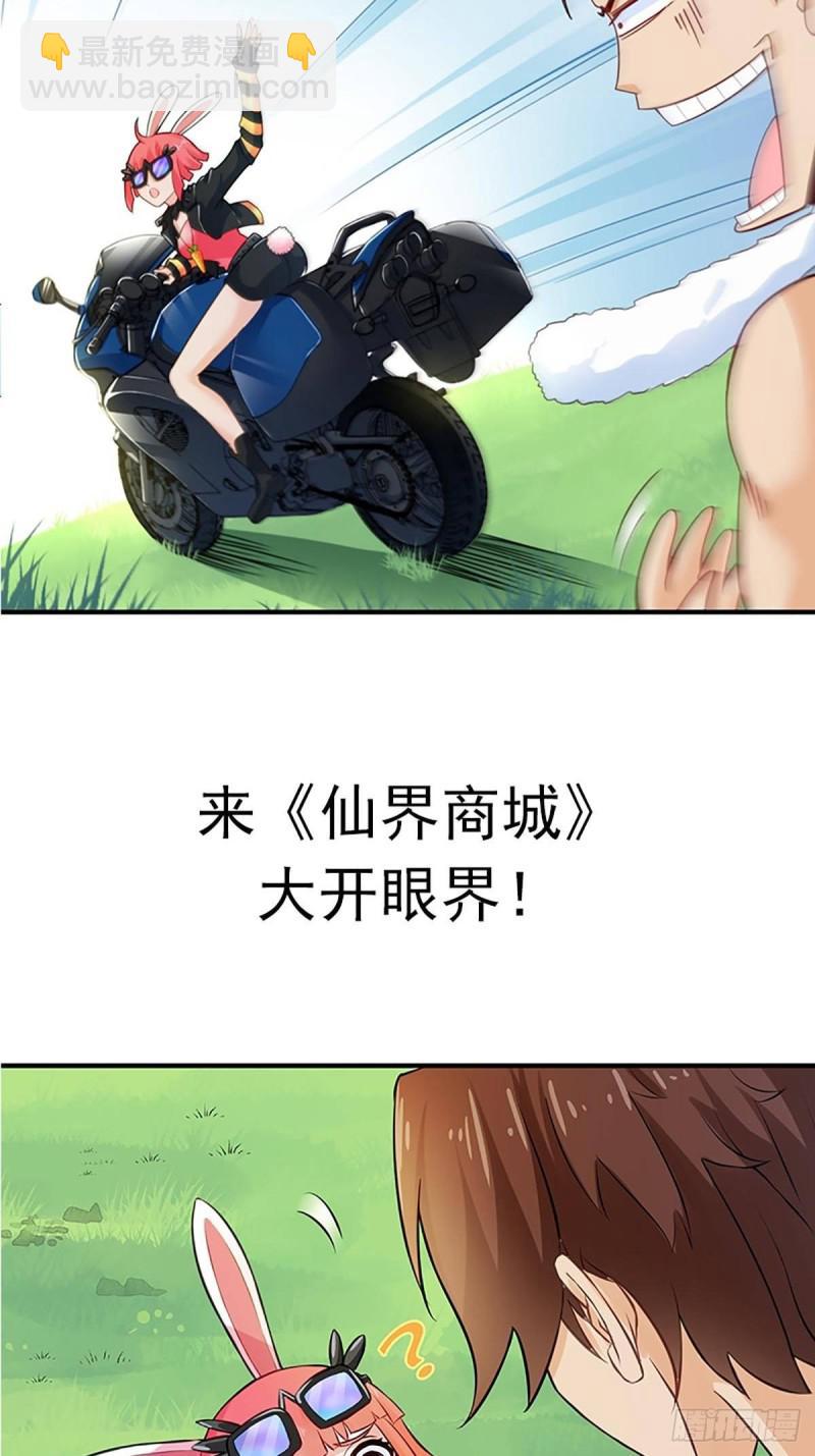 第104话 叫爷爷63