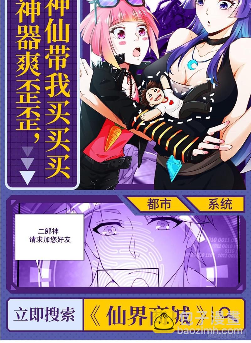 第104话 叫爷爷65