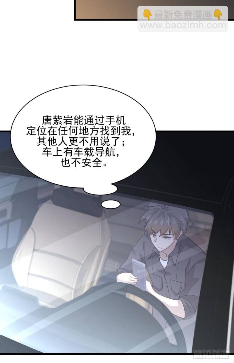 第104话 叫爷爷8