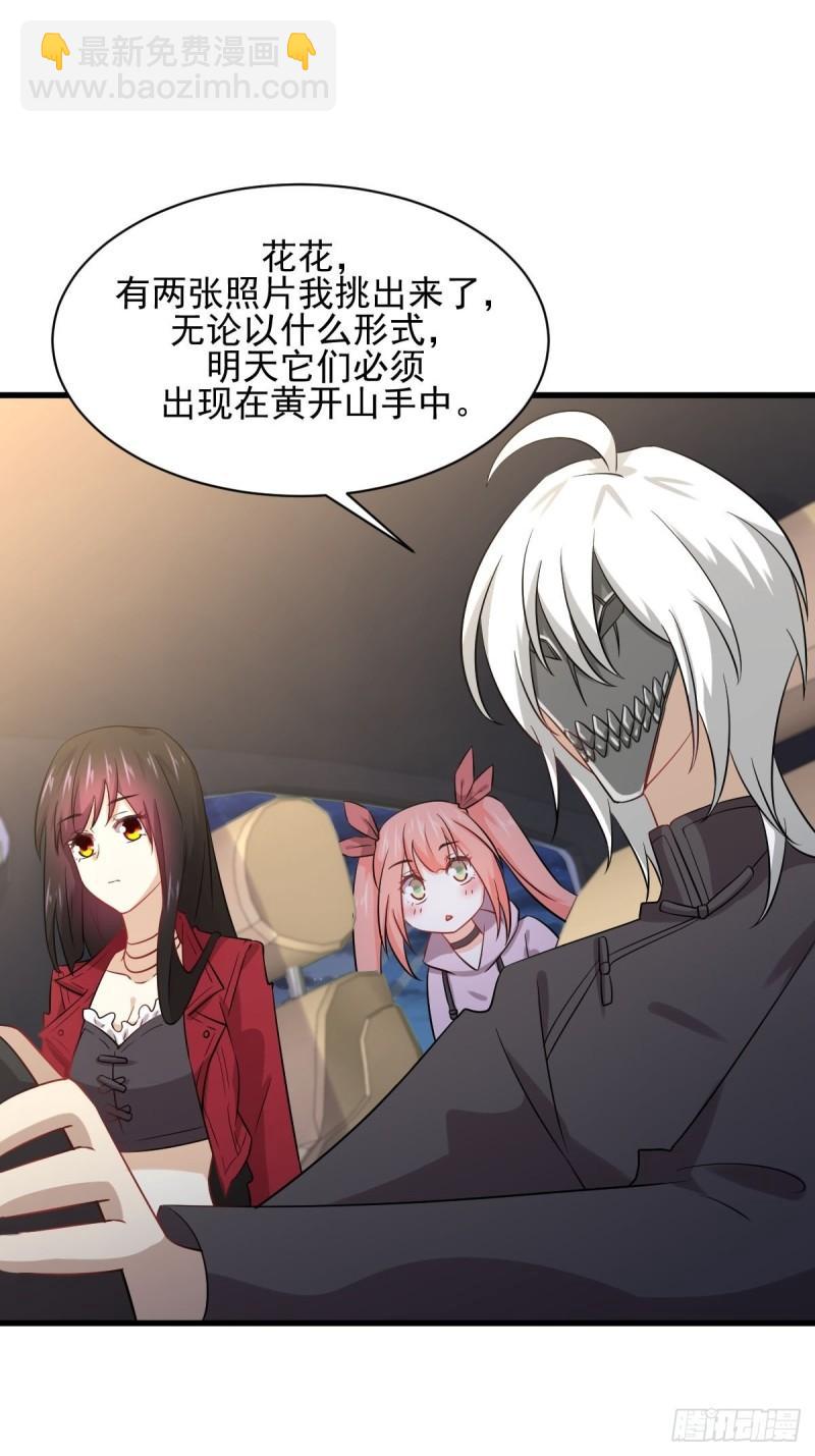 第119话 布置鱼饵29