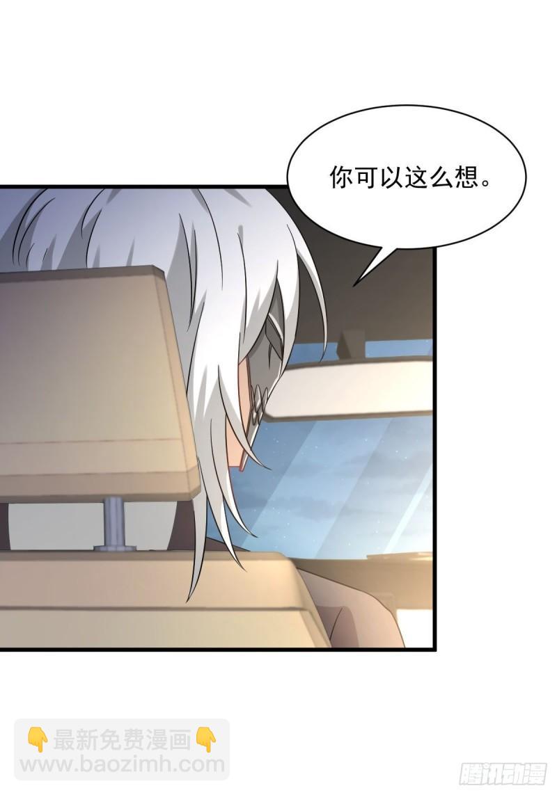 第119话 布置鱼饵31
