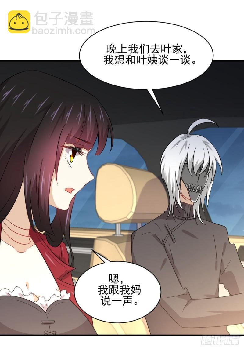 第119话 布置鱼饵32