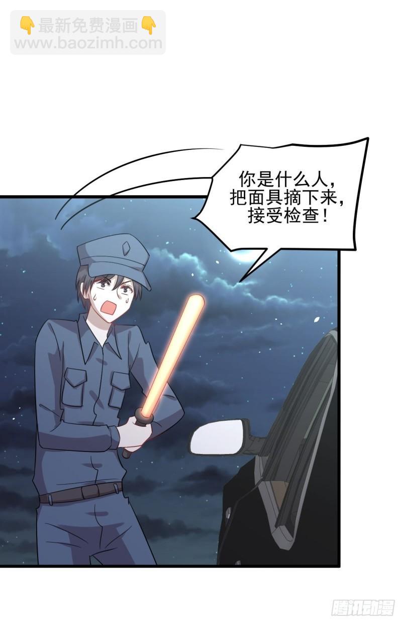 第119话 布置鱼饵38