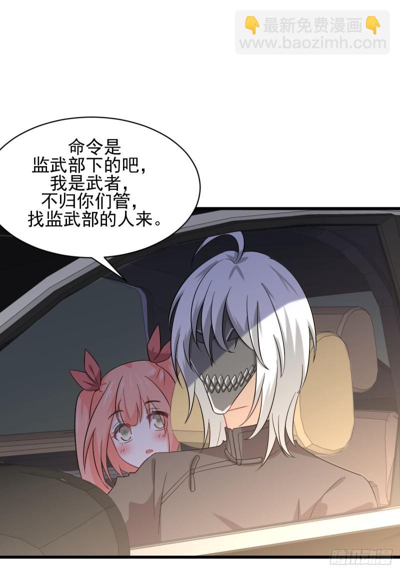 第119话 布置鱼饵39