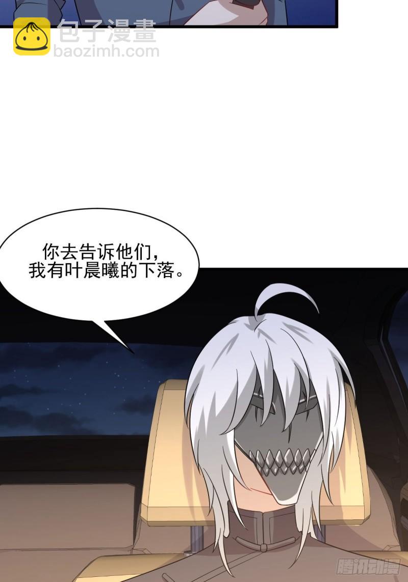 第119话 布置鱼饵41