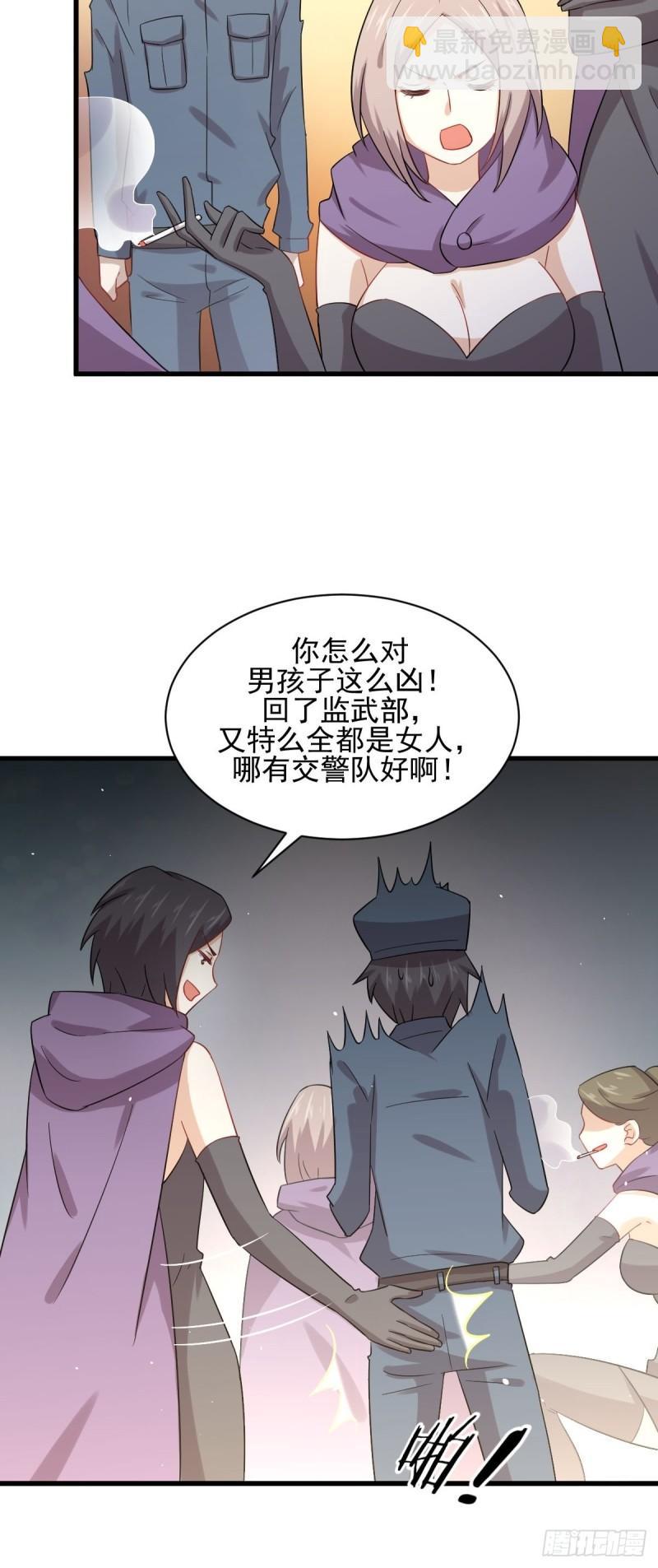 第119话 布置鱼饵50